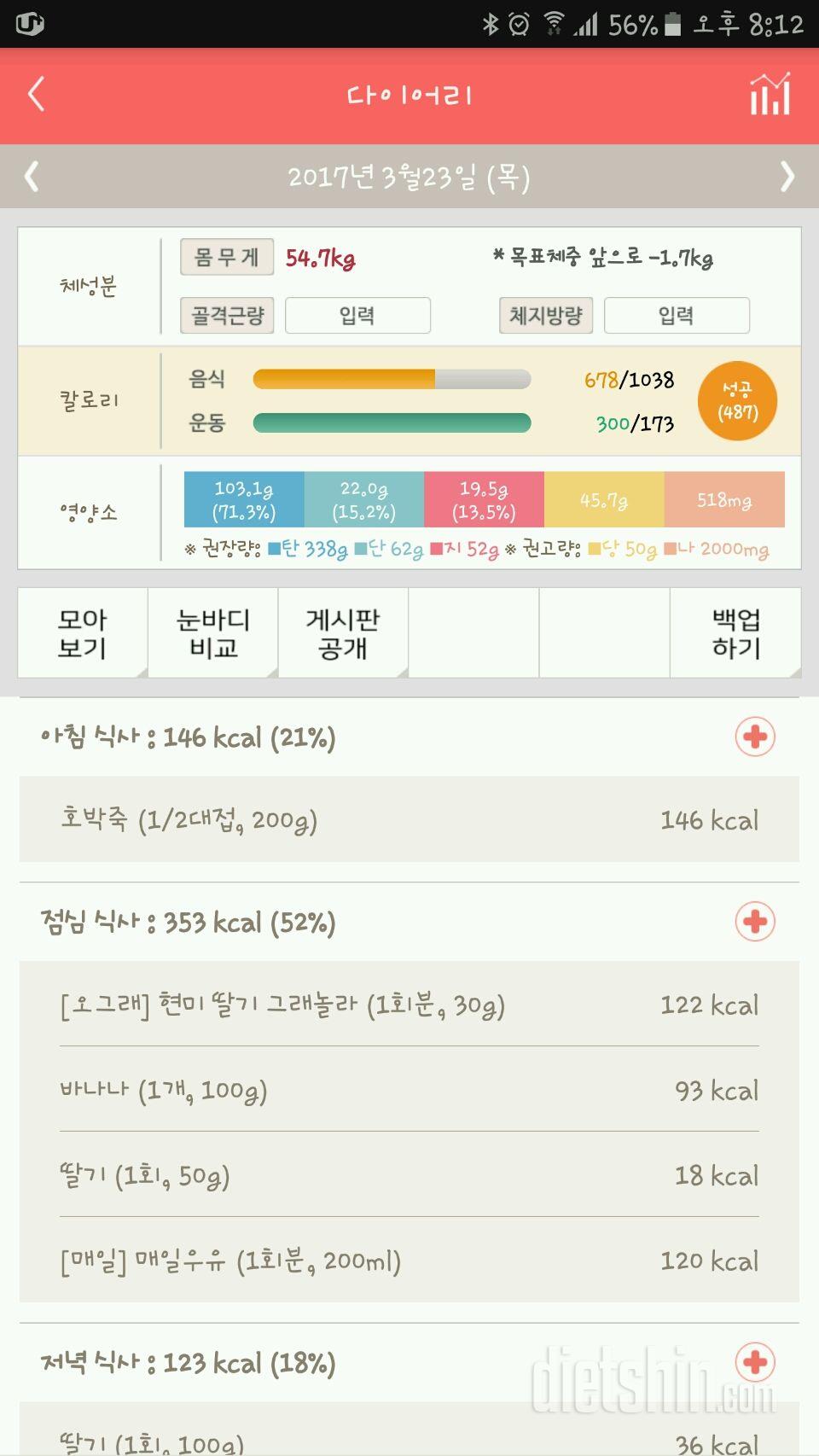 30일 1,000kcal 식단 45일차 성공!