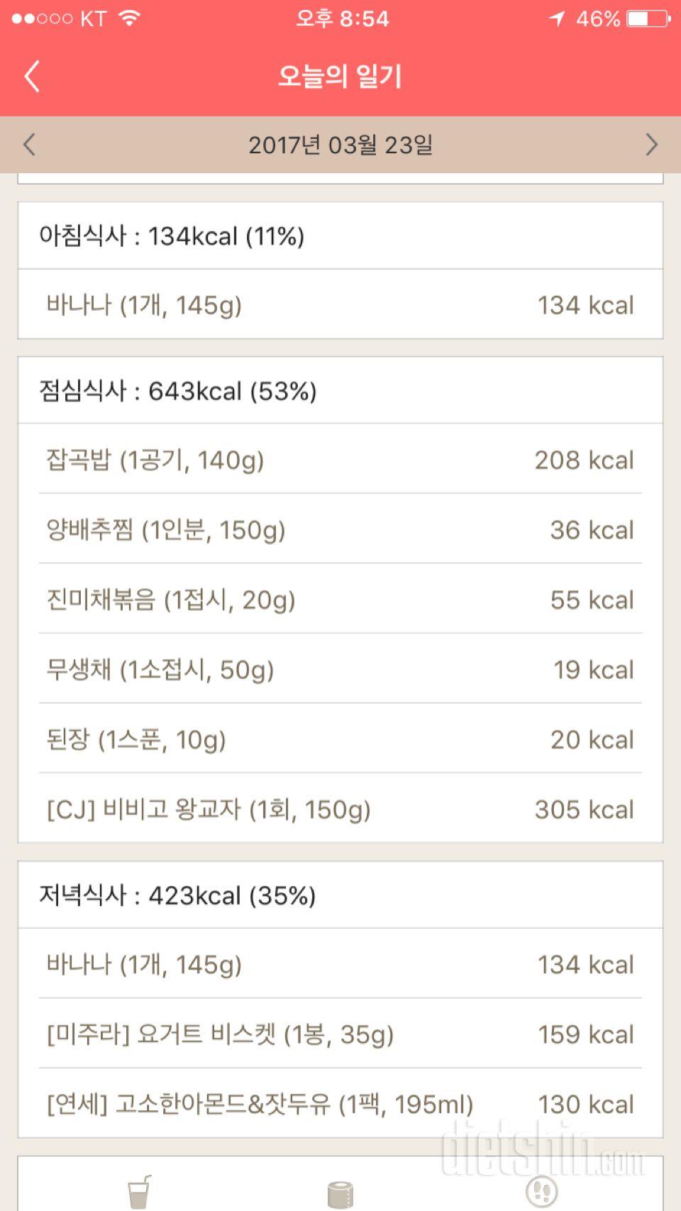 30일 아침먹기 18일차 성공!