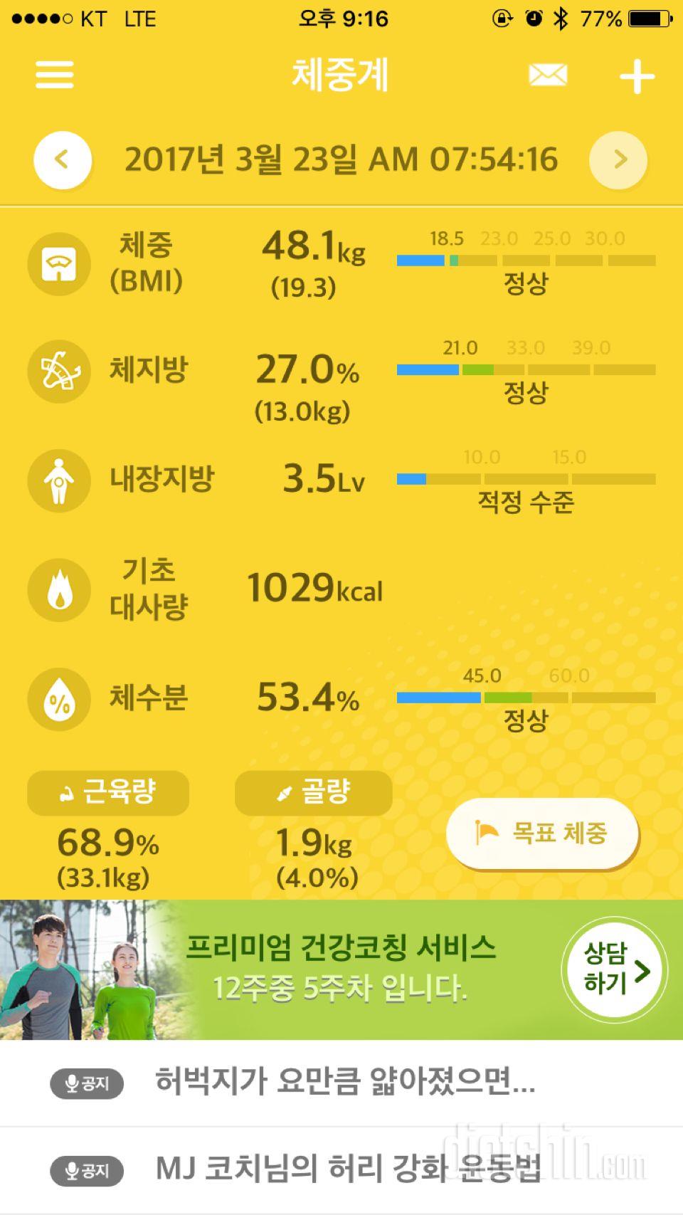 30일 애플힙 30일차 성공!