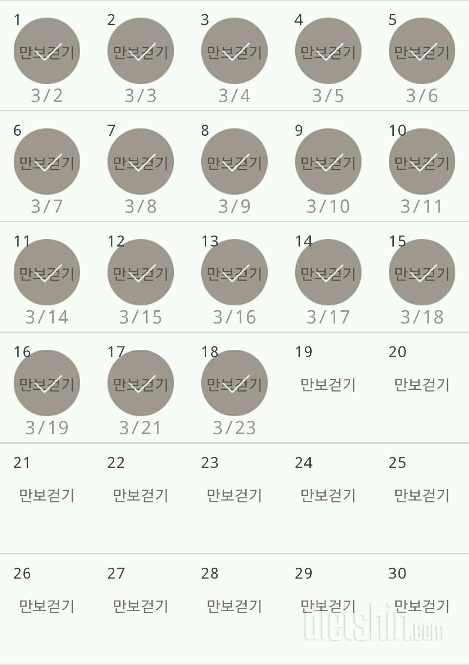 30일 만보 걷기 108일차 성공!