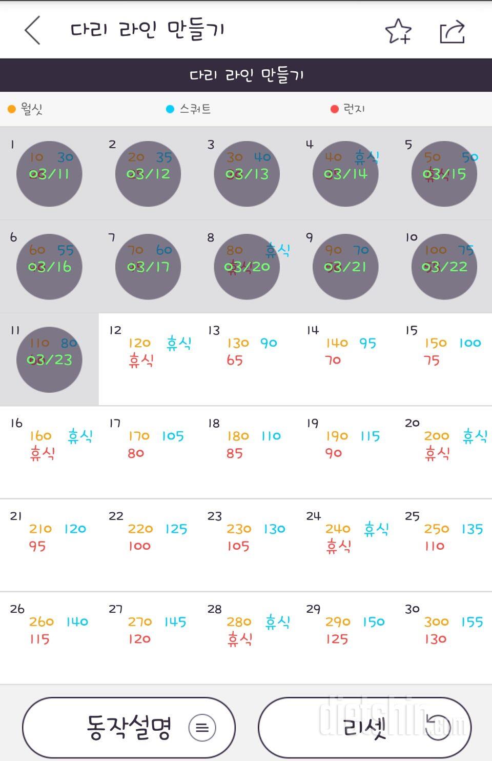 30일 다리라인 만들기 11일차 성공!