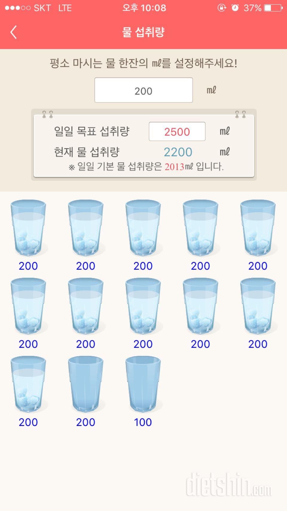 30일 하루 2L 물마시기 37일차 성공!