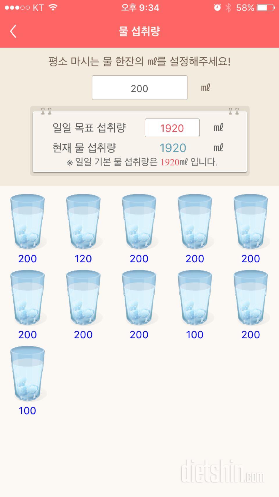 30일 하루 2L 물마시기 10일차 성공!