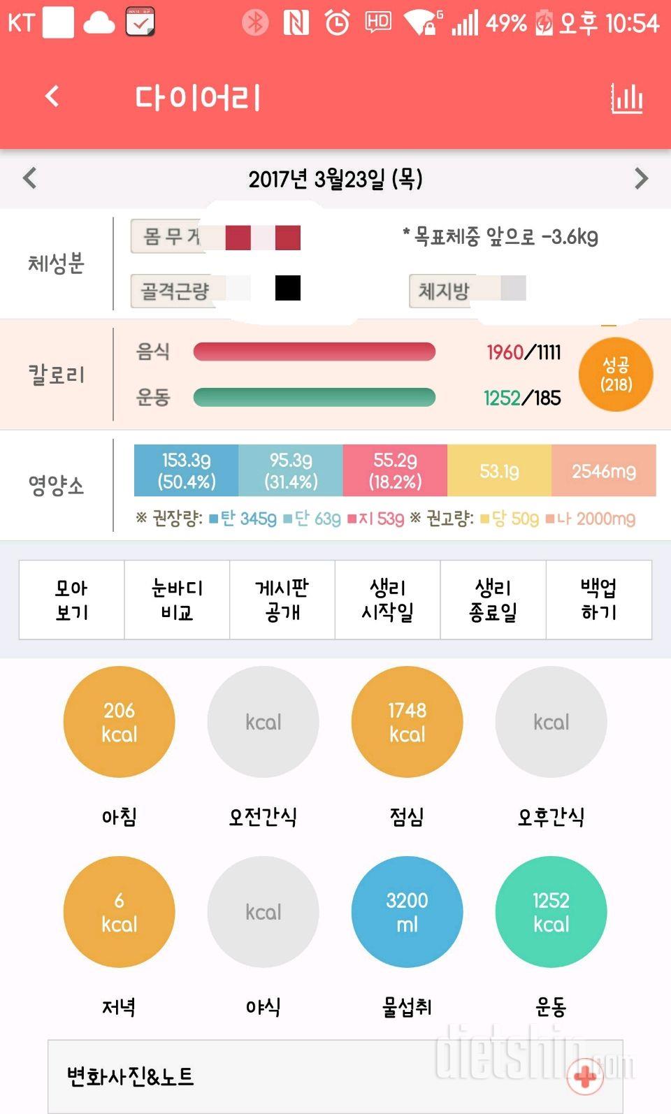 3월23일 출쳌