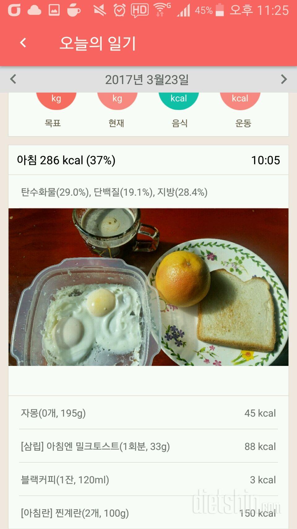 30일 아침먹기 63일차 성공!