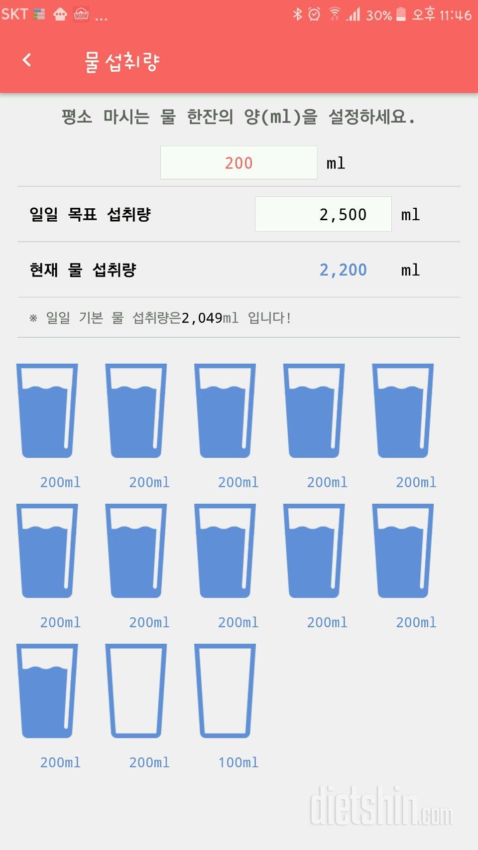 30일 하루 2L 물마시기 27일차 성공!