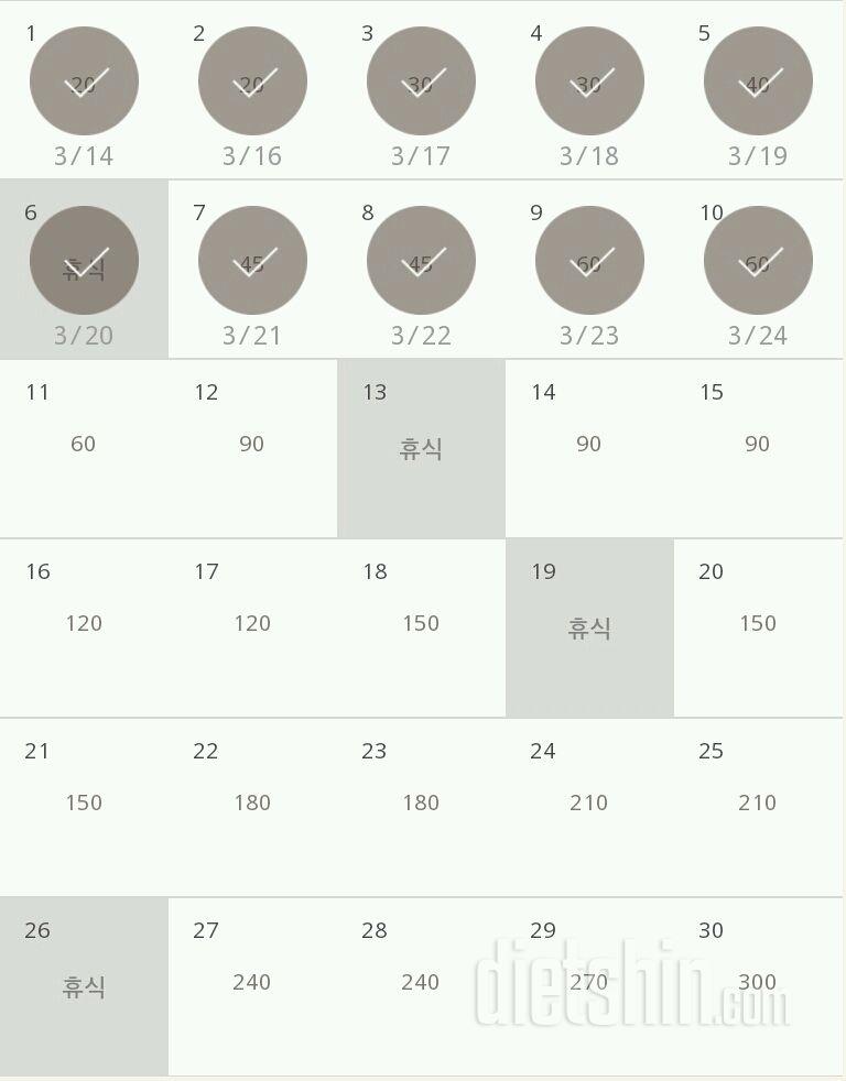 30일 플랭크 10일차 성공!