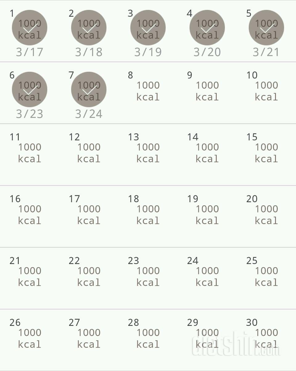 30일 1,000kcal 식단 7일차 성공!