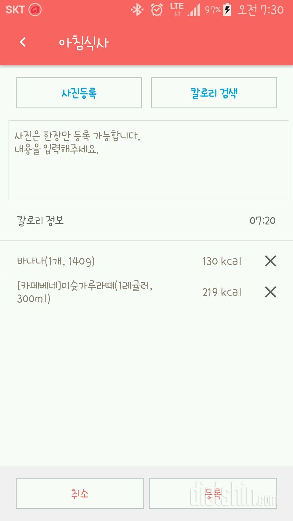 30일 아침먹기 2일차 성공!