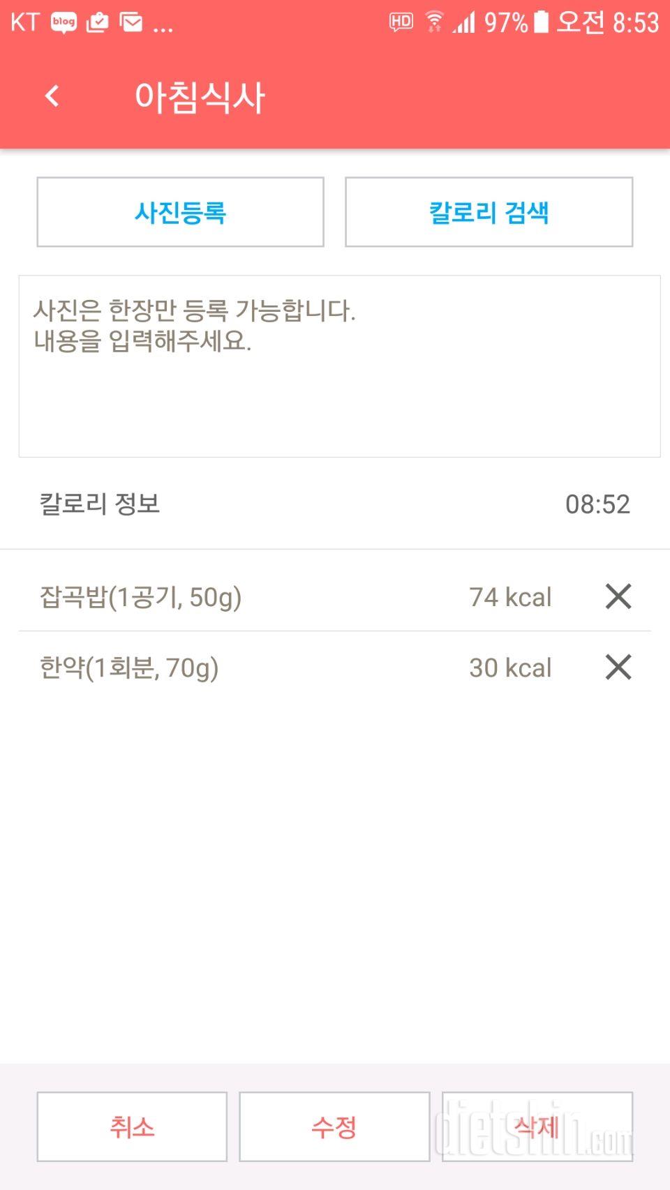 30일 아침먹기 25일차 성공!