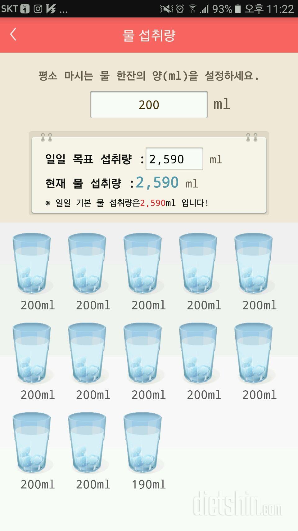 30일 하루 2L 물마시기 4일차 성공!