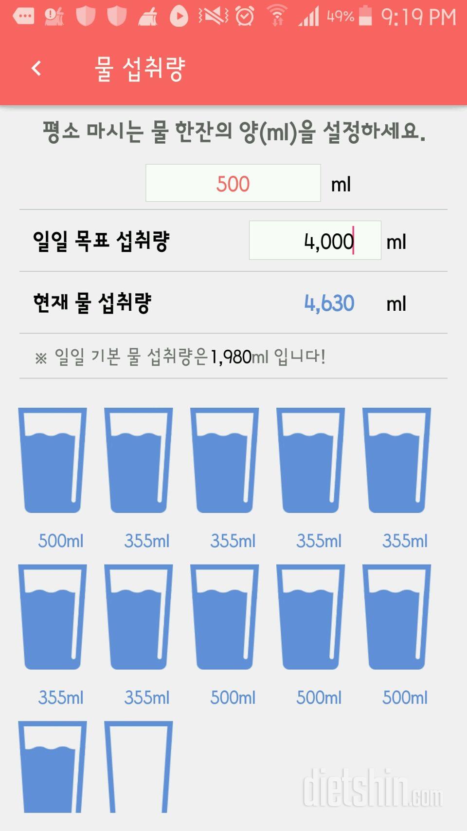 30일 하루 2L 물마시기 155일차 성공!