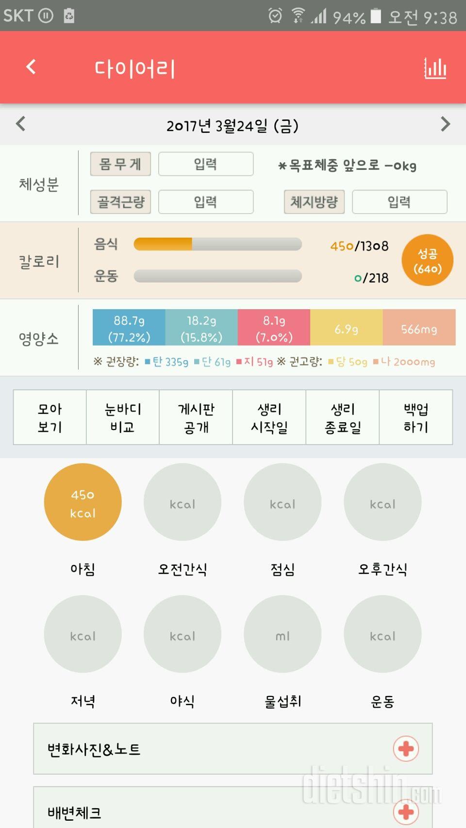 30일 아침먹기 8일차 성공!