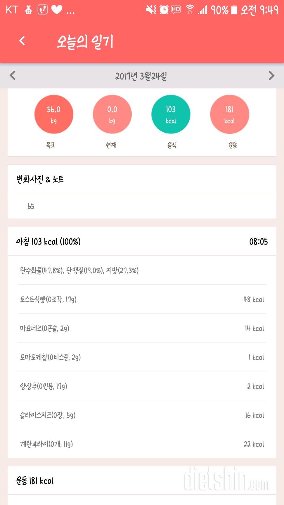 30일 아침먹기 14일차 성공!