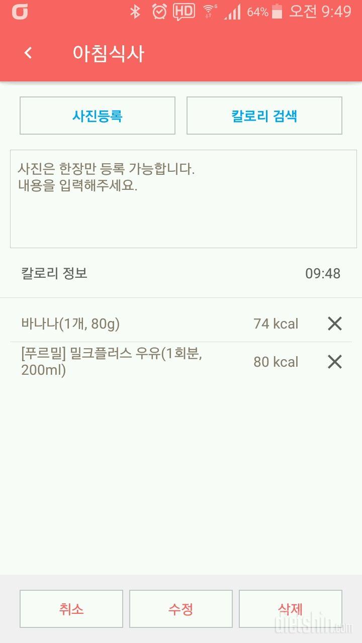 30일 아침먹기 165일차 성공!