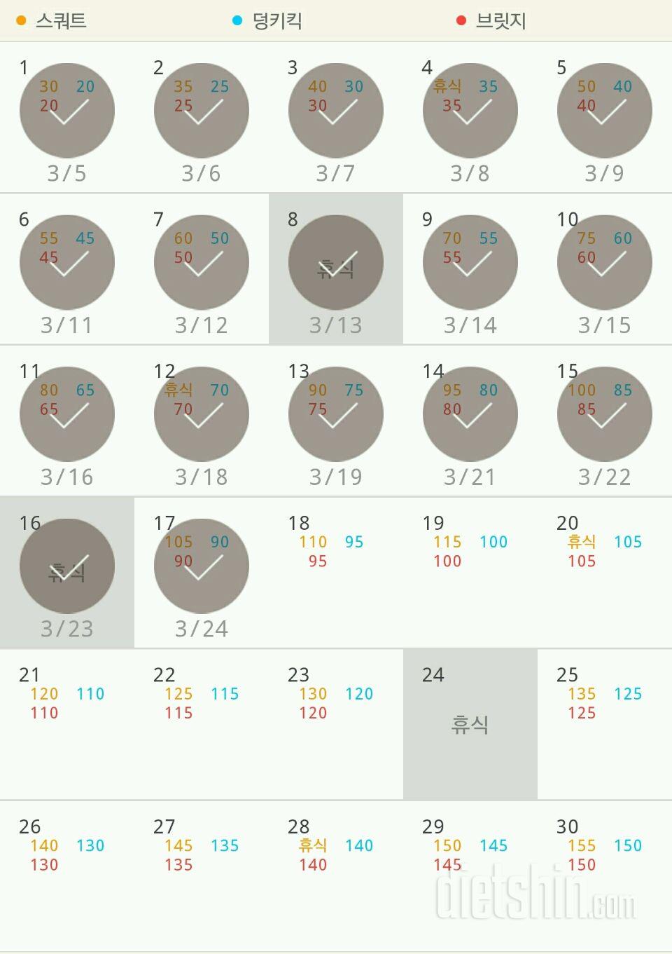 30일 애플힙 17일차 성공!