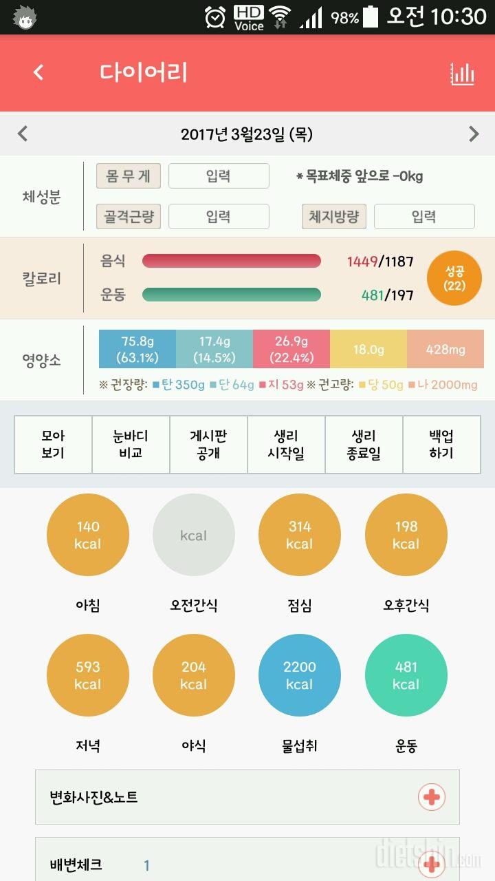 30일 하루 2L 물마시기 12일차 성공!