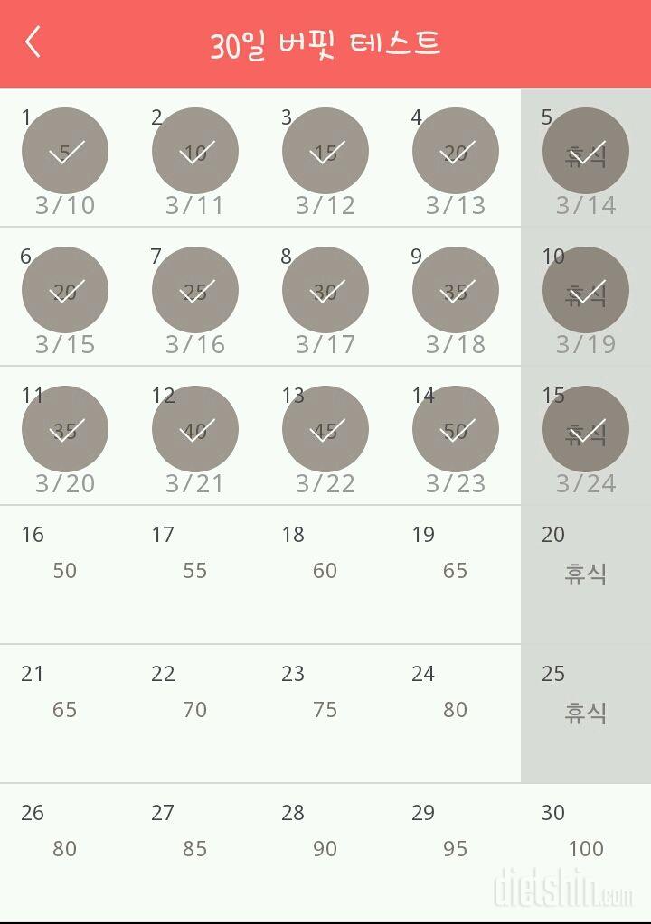 30일 버핏 테스트 15일차 성공!