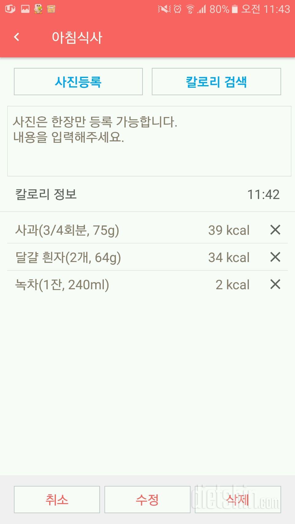 30일 아침먹기 5일차 성공!