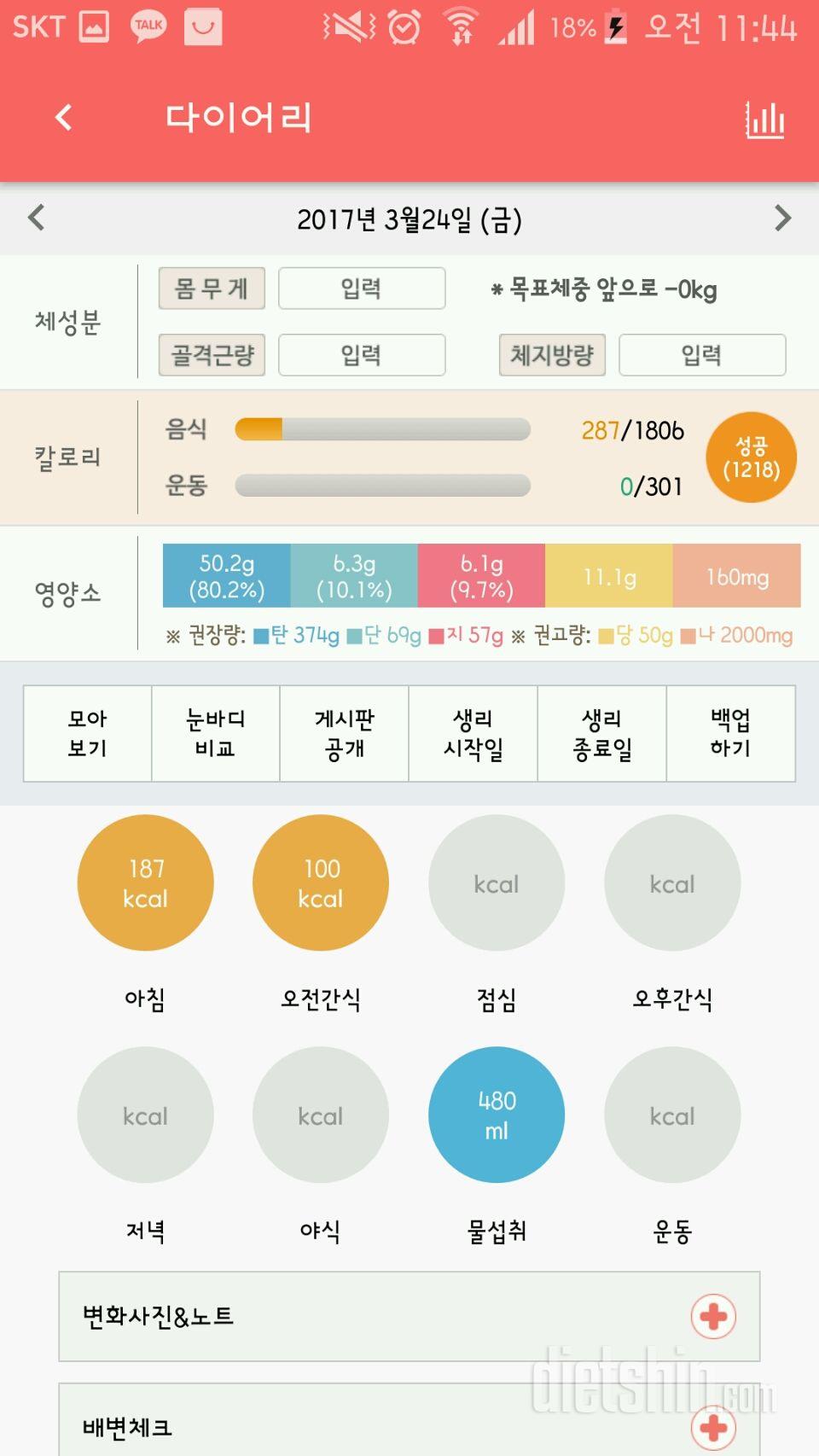 30일 아침먹기 14일차 성공!