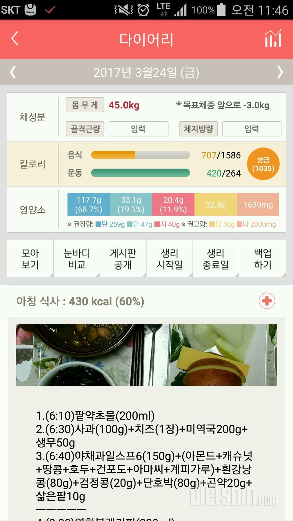 30일 아침먹기 55일차 성공!