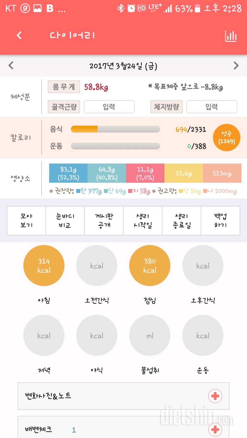 30일 아침먹기 13일차 성공!