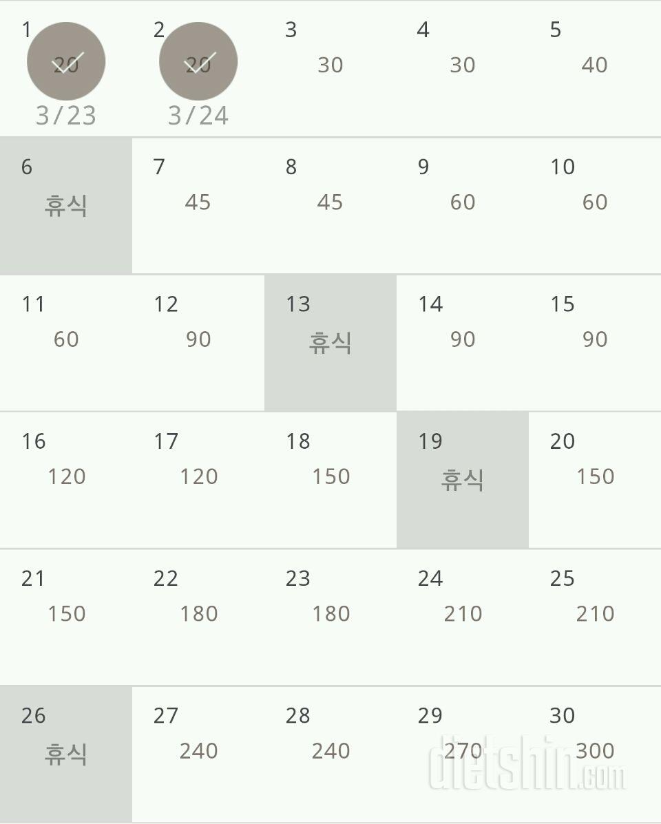 30일 플랭크 2일차 성공!