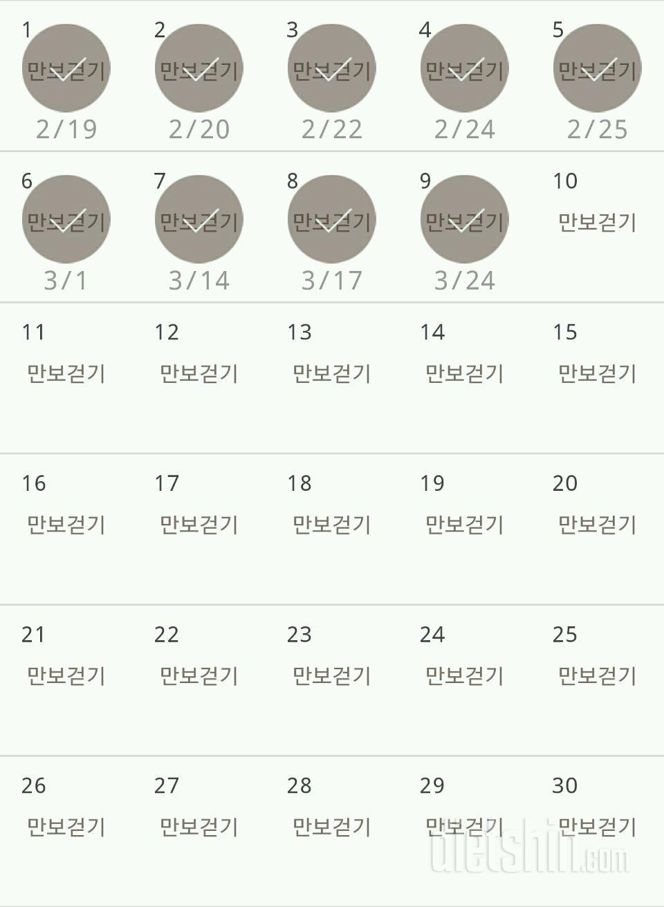 30일 만보 걷기 9일차 성공!