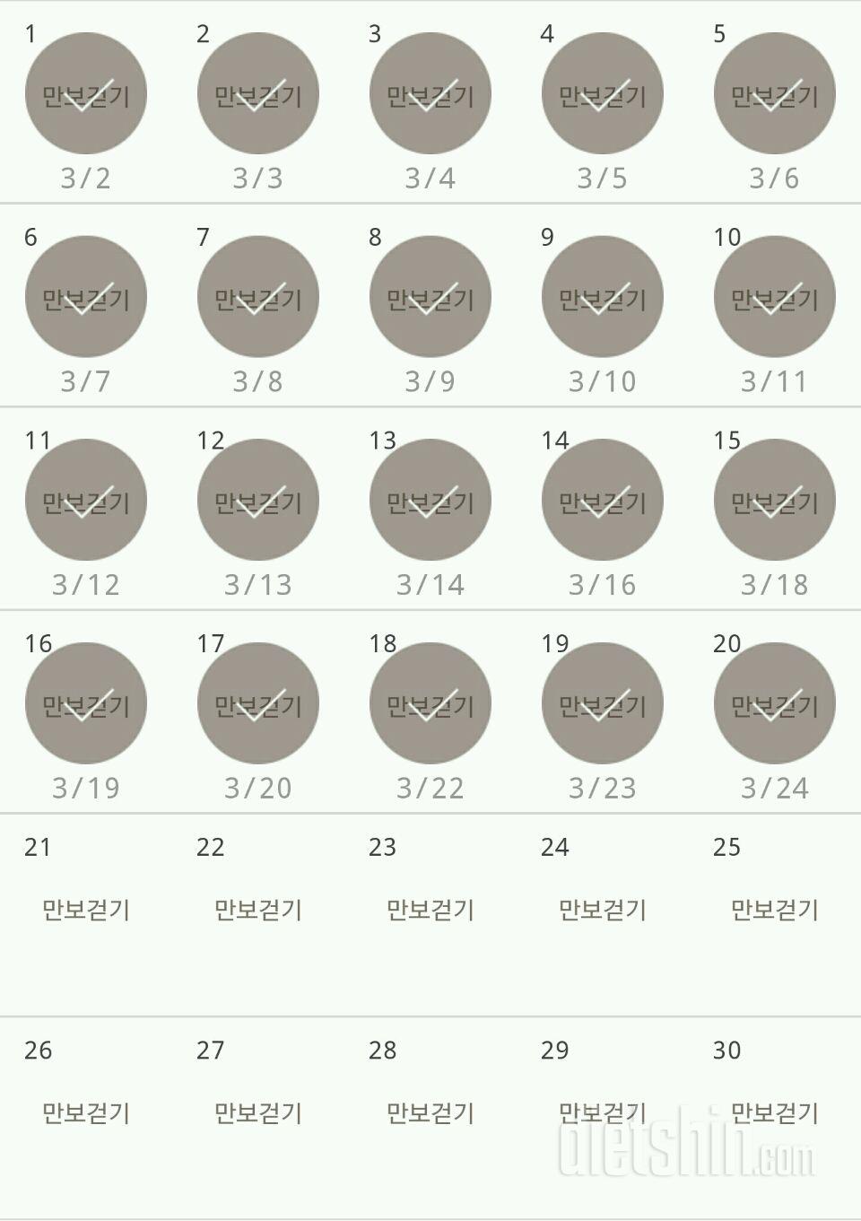 30일 만보 걷기 50일차 성공!