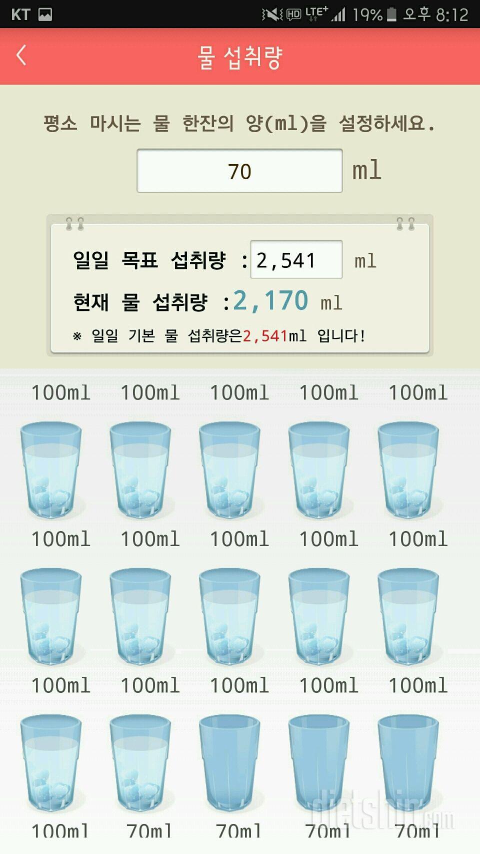 30일 하루 2L 물마시기 1일차 성공!