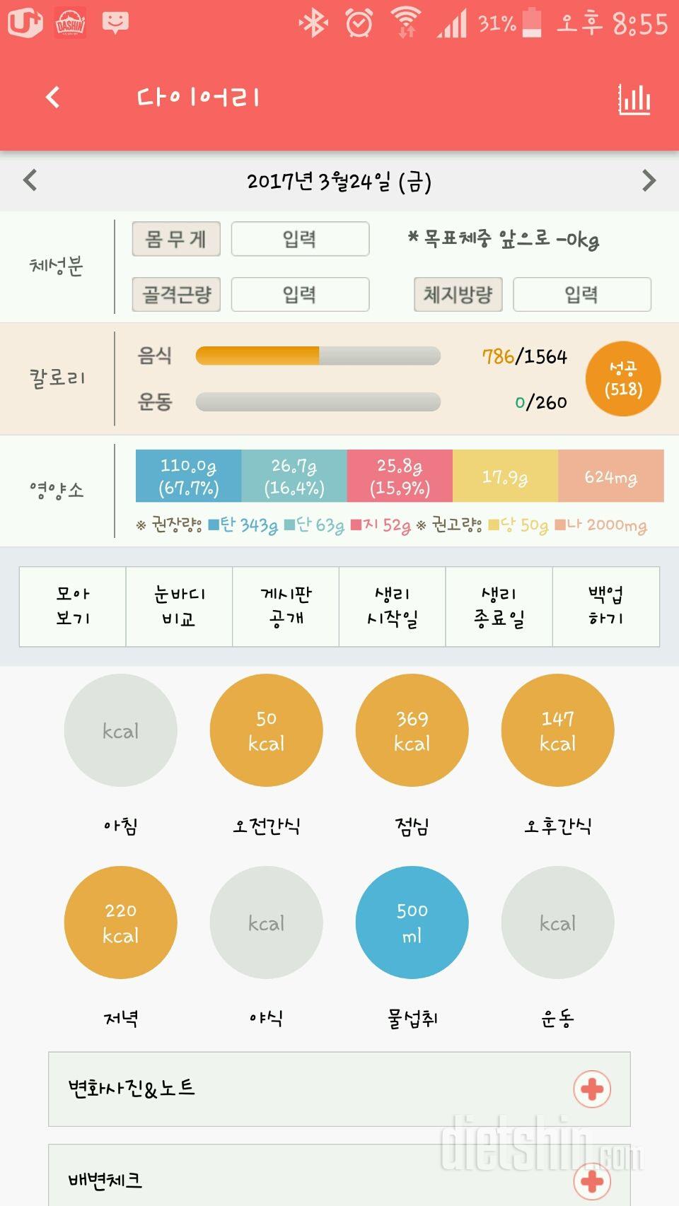 30일 야식끊기 15일차 성공!