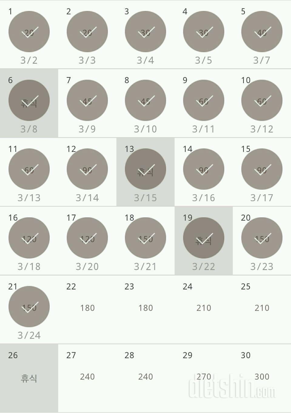 30일 플랭크 81일차 성공!