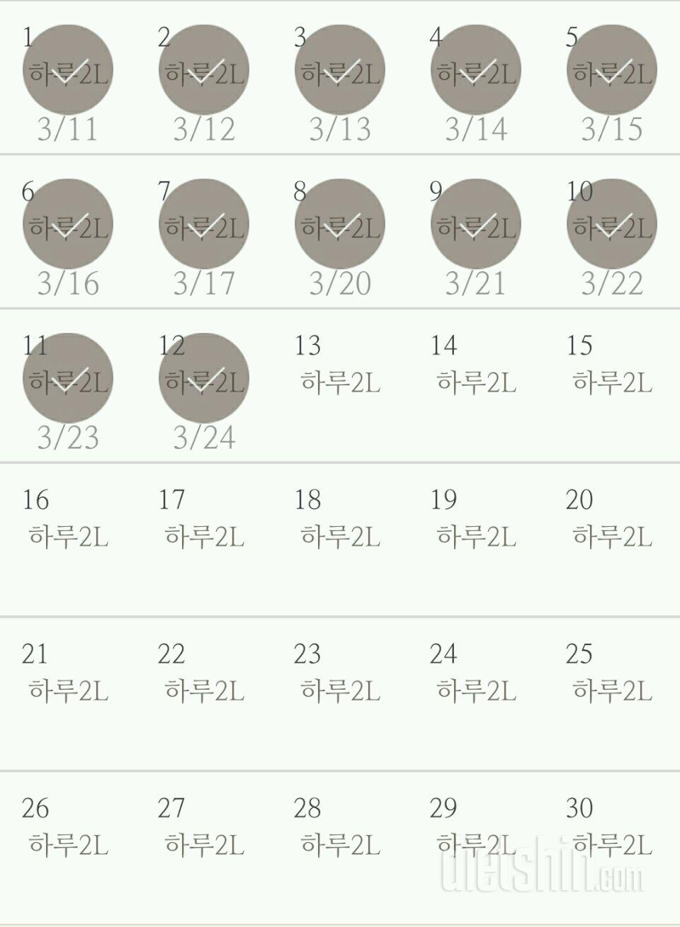 30일 하루 2L 물마시기 42일차 성공!