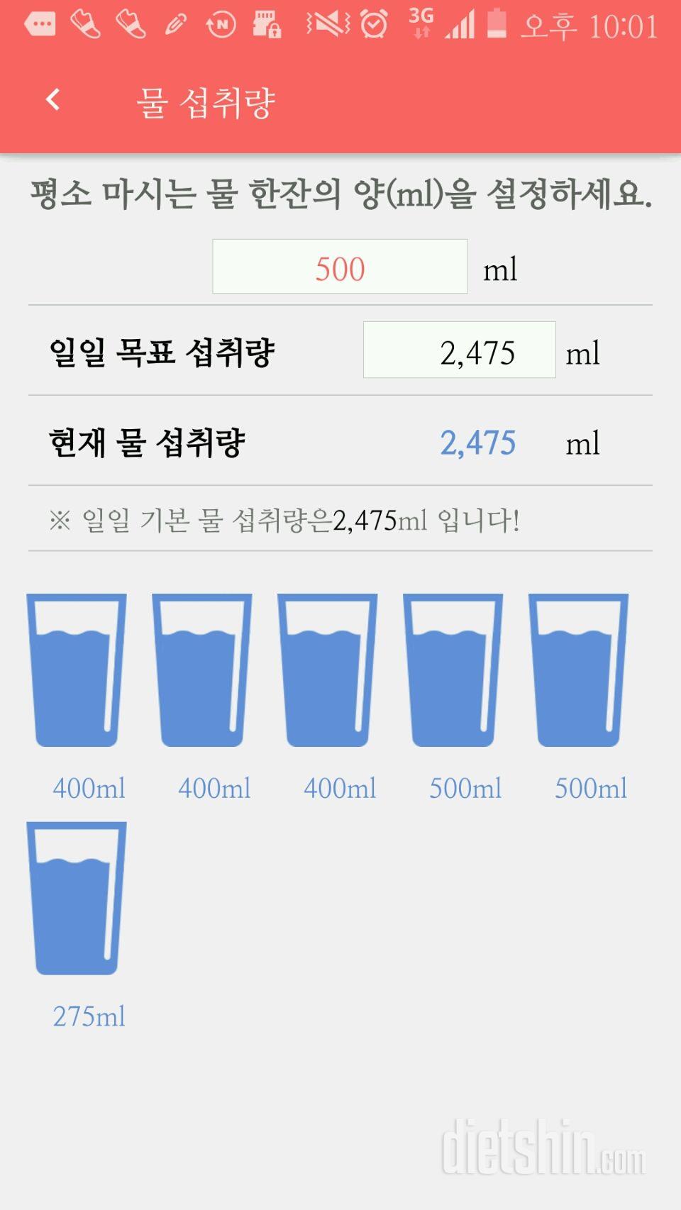 30일 하루 2L 물마시기 42일차 성공!