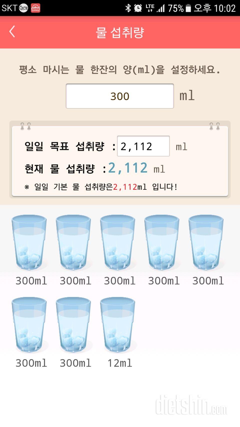 30일 하루 2L 물마시기 5일차 성공!