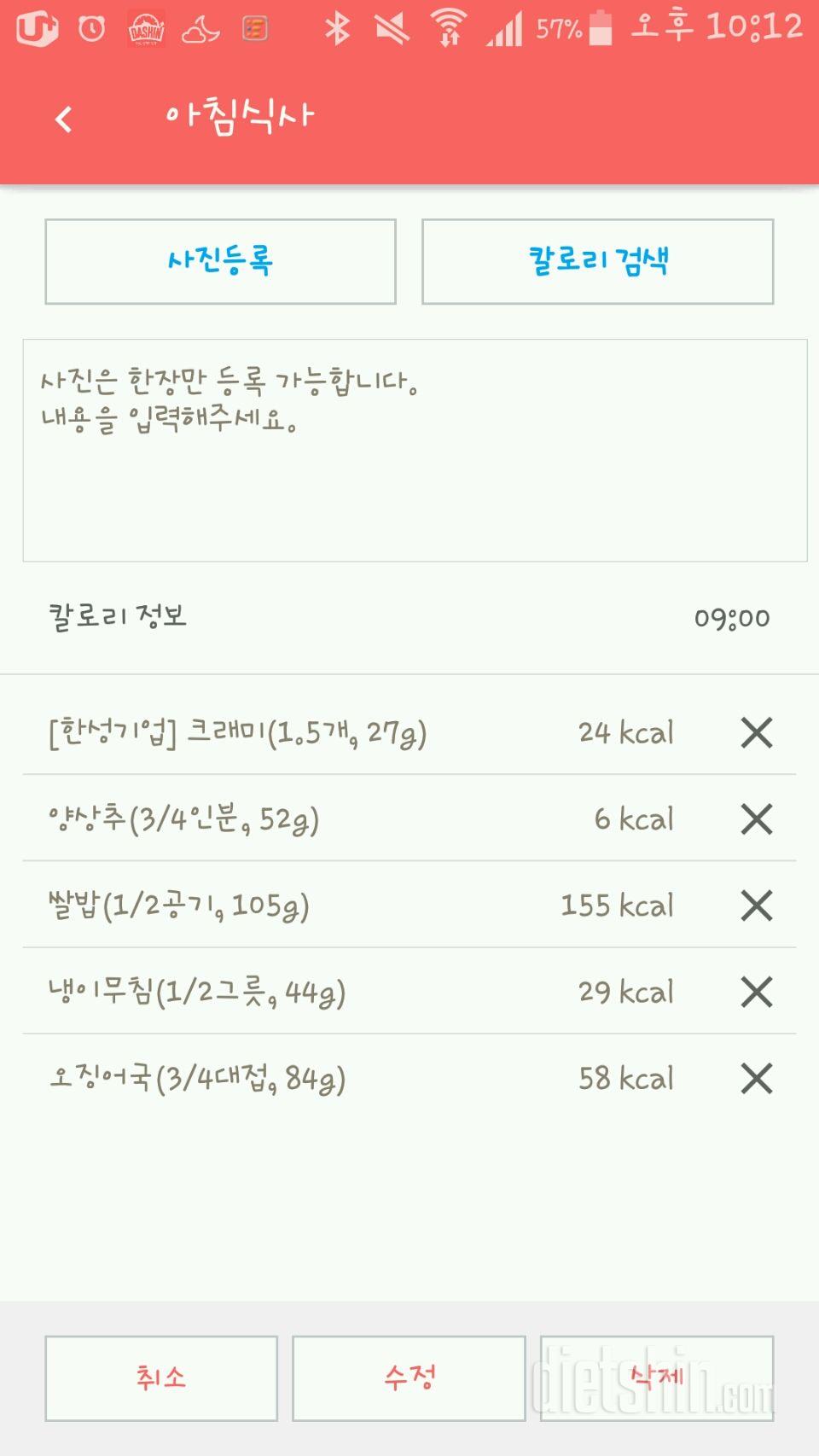 30일 아침먹기 2일차 성공!