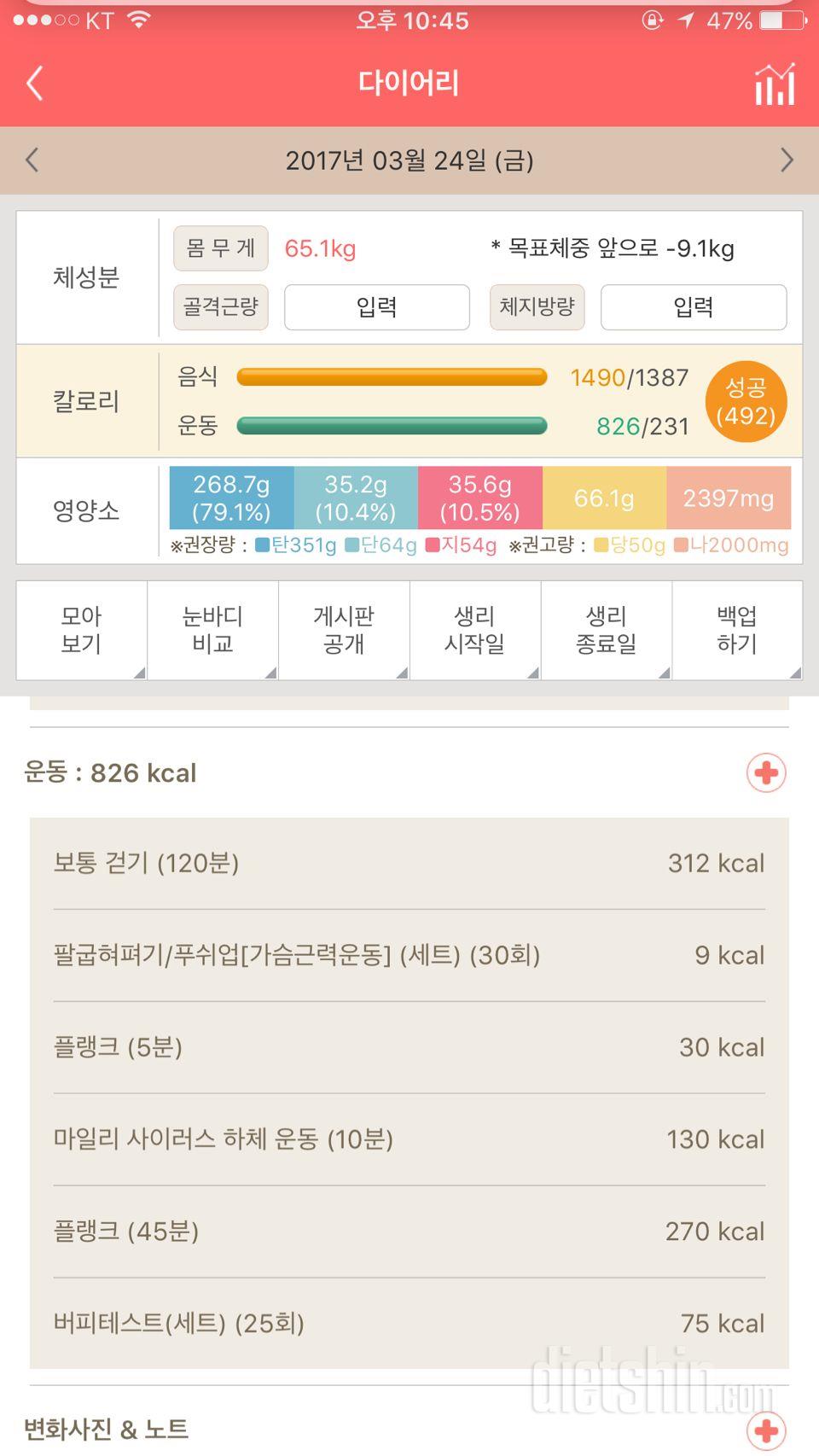 30일 버핏 테스트 6일차 성공!