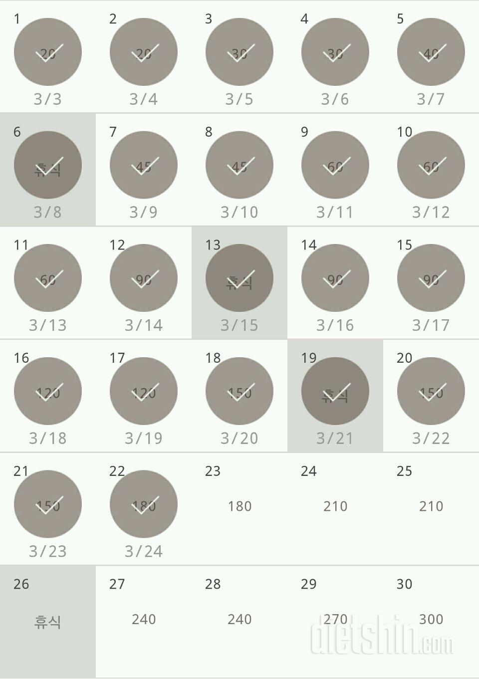 30일 플랭크 52일차 성공!