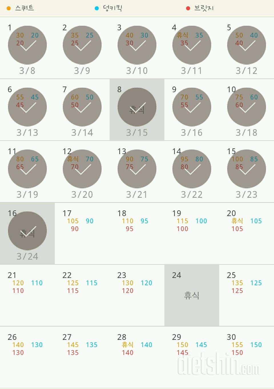 30일 애플힙 46일차 성공!