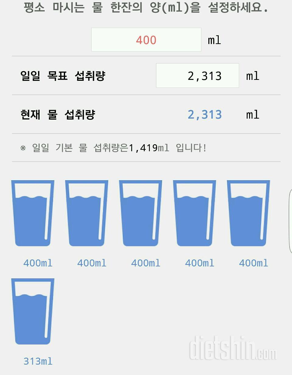 30일 하루 2L 물마시기 66일차 성공!