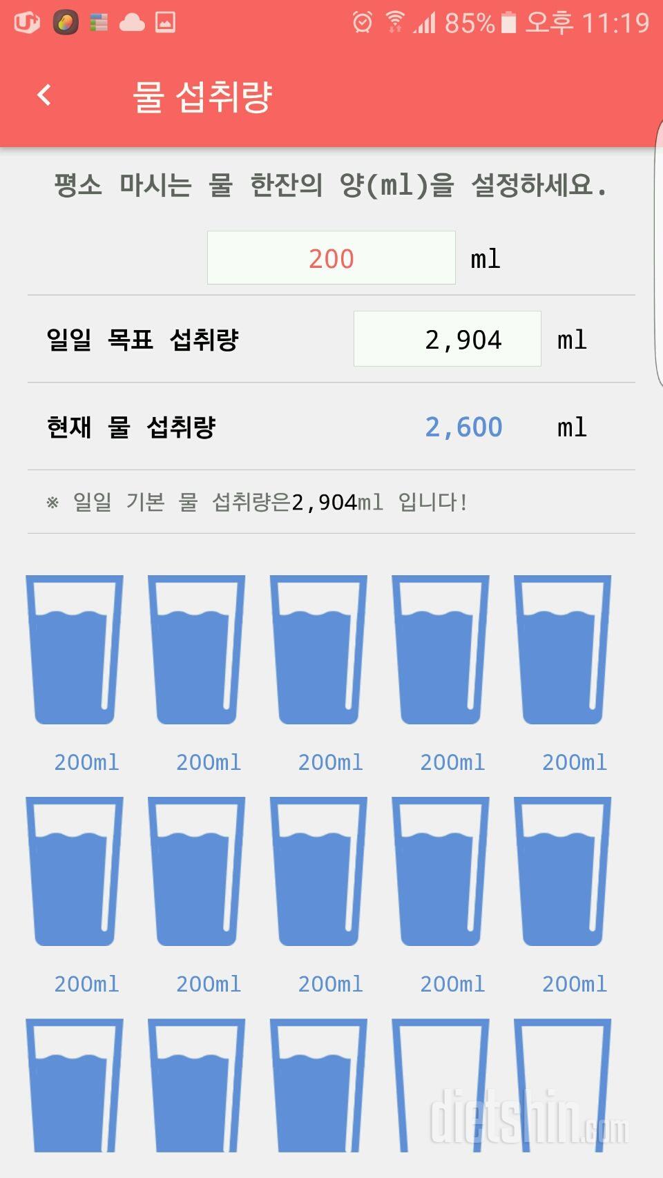 30일 하루 2L 물마시기 1일차 성공!