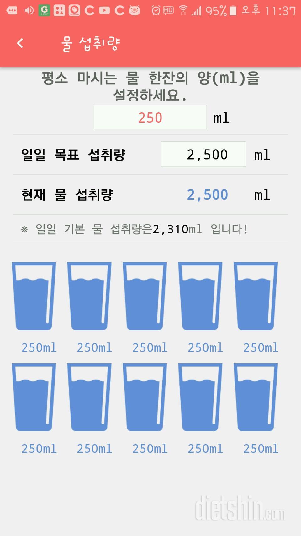 30일 하루 2L 물마시기 25일차 성공!