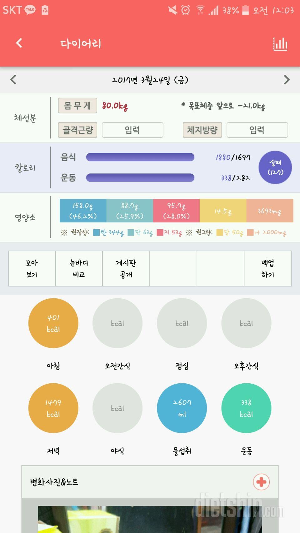 30일 하루 2L 물마시기 2일차 성공!