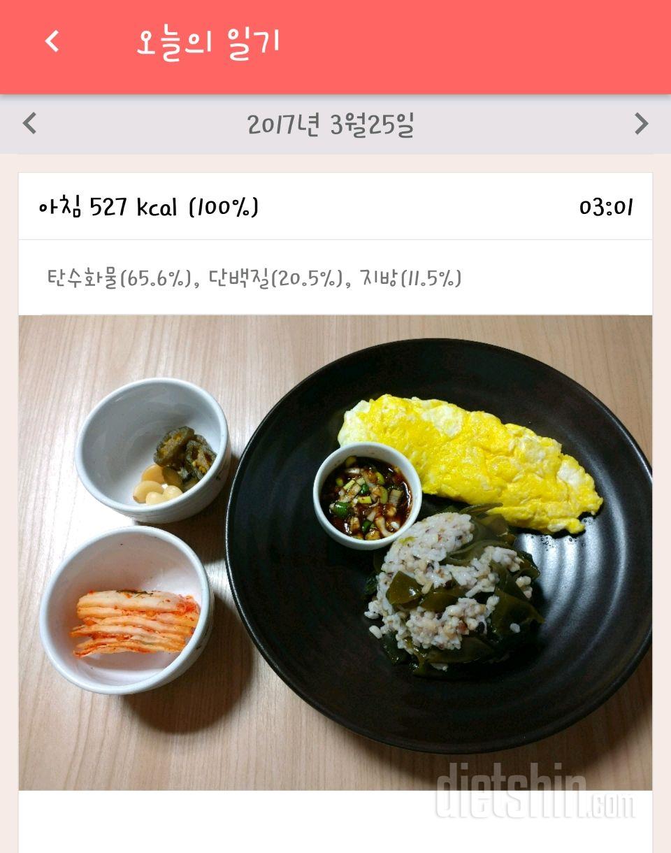 30일 아침먹기 62일차 성공!