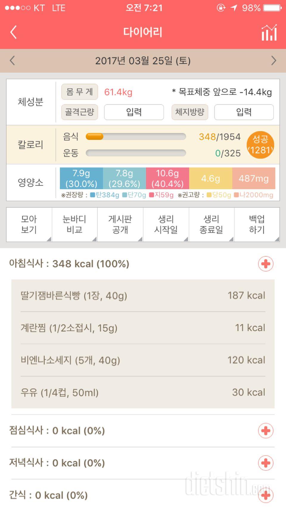 30일 아침먹기 22일차 성공!