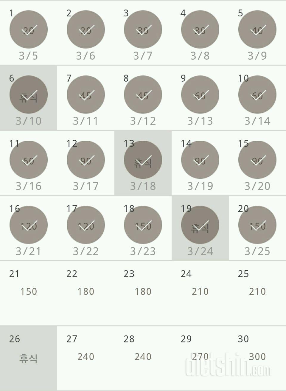 30일 플랭크 20일차 성공!