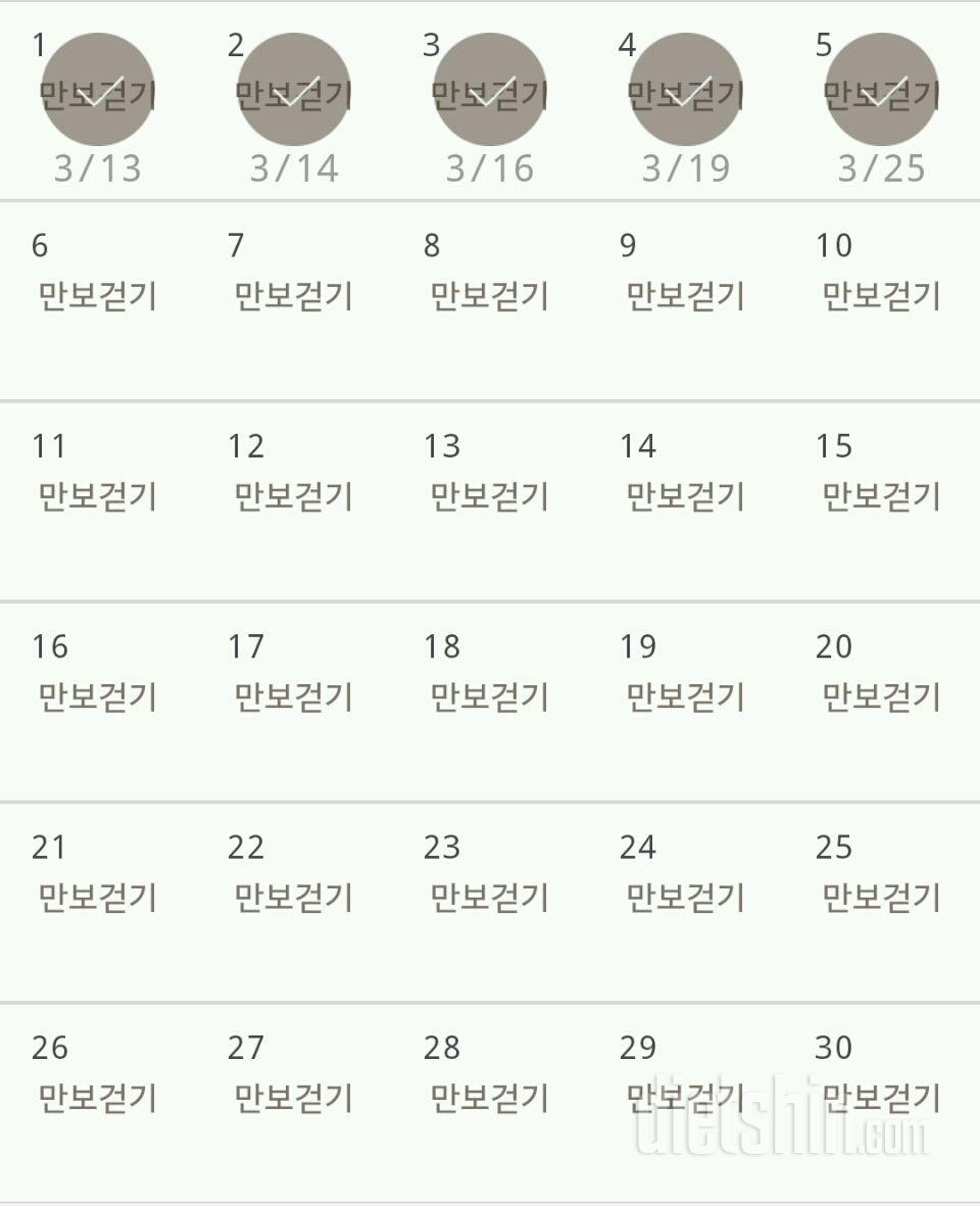 30일 만보 걷기 5일차 성공!