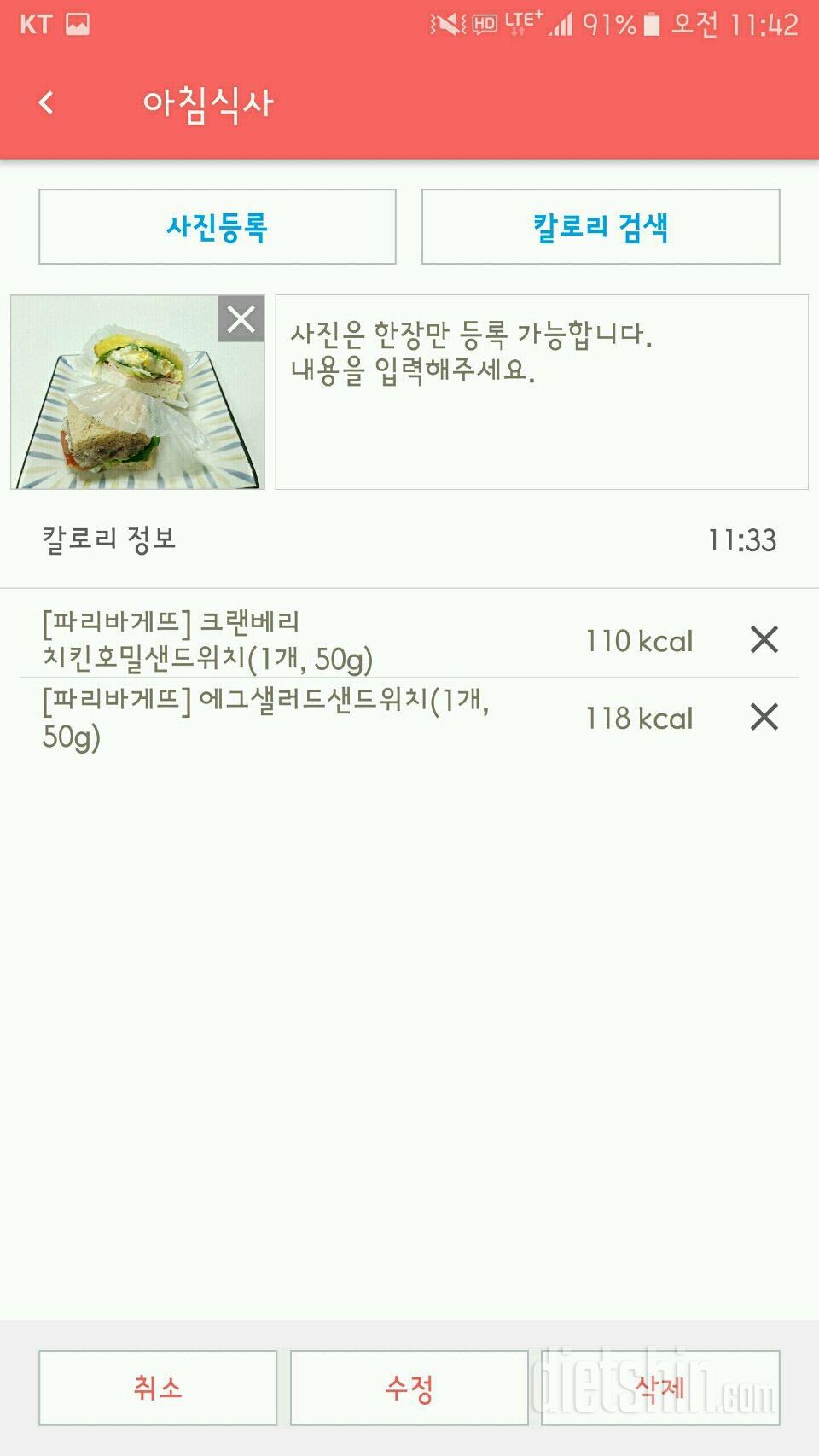 30일 아침먹기 2일차 성공!