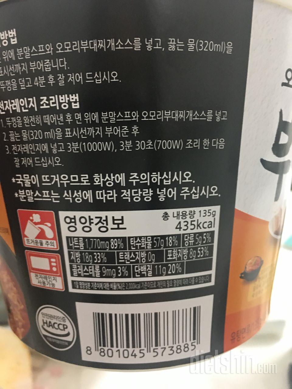 오모리 부대찌개 라면