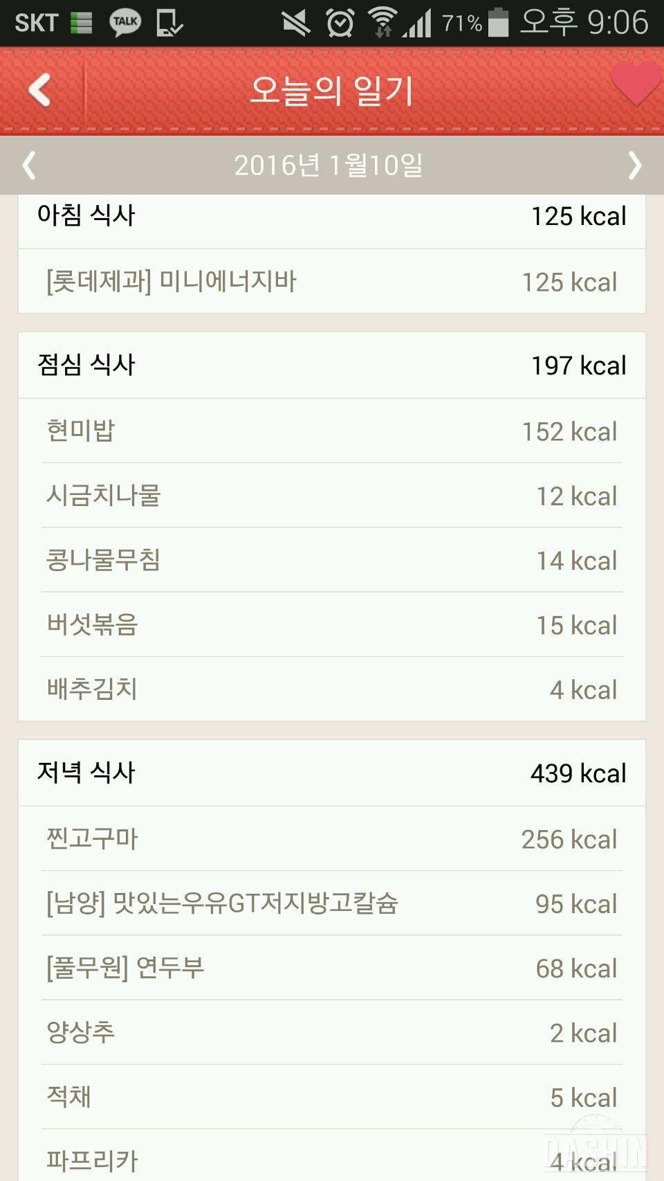 밀가루 끊기 1일째